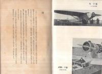 ソヴエト航空の全貌