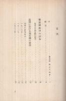ソヴエト航空の全貌