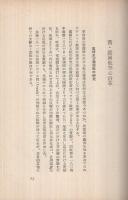 ソヴエト航空の全貌