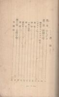 体位向上指針　育児法の革命　(小児疾患に対する予防と処置)