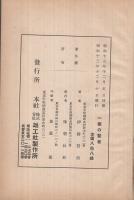 一円の医者　（一名・新電子生命論）