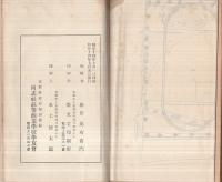 同志社高等商業学校要覧　昭和14年度