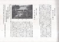 岐阜県名鑑