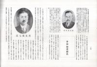 岐阜県名鑑