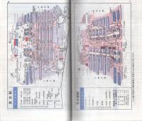 時刻表　’93ダイヤ改正号　（JR東海）