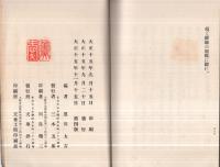 社會秩序の信仰