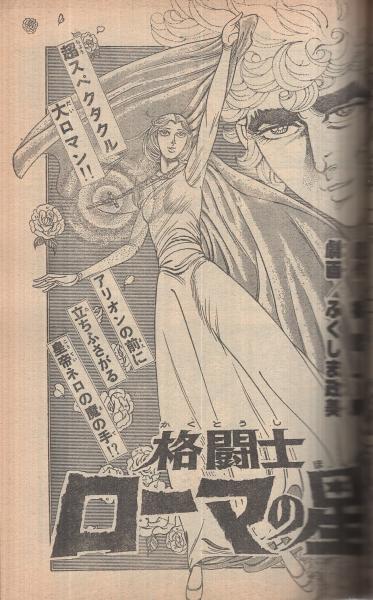 週刊少年チャンピオン 1978年 11号〜20号 9冊 昭和 ドカベン