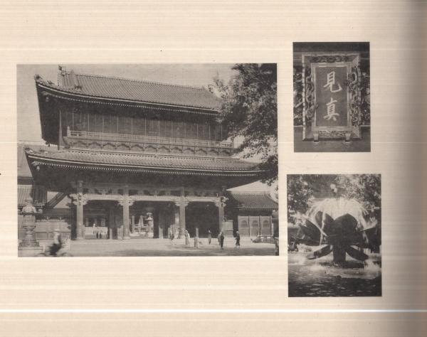 西本願寺 | 写真の中の明治・大正 - 国立国会図書館所蔵写真帳から -