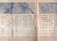有畜農業　昭和12年9月号　表紙画・鈴木清「豚と戯むる」