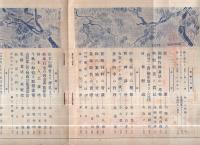 有畜農業　昭和12年9月号　表紙画・鈴木清「豚と戯むる」