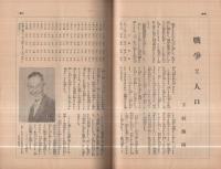 有畜農業　昭和13年新年号　表紙画・鈴木清「猛虎」