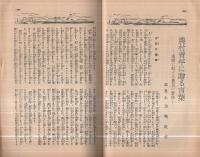 有畜農業　昭和13年4月号　表紙画・鈴木清「カーネシヨン」