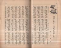 有畜農業　昭和13年4月号　表紙画・鈴木清「カーネシヨン」