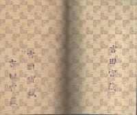 剣術