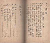 剣術