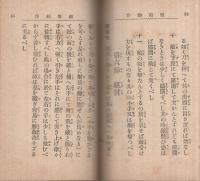 剣術