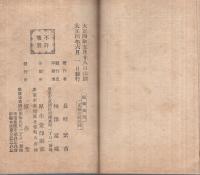 剣術