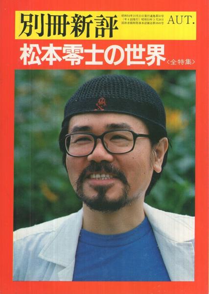 夜光虫 6巻 -ビッグコミックス-(柿沼宏・作、篠原とおる・画