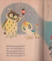 （絵本）　新編　童謡絵本6　トツパンのえほん　表紙画・かざましろう