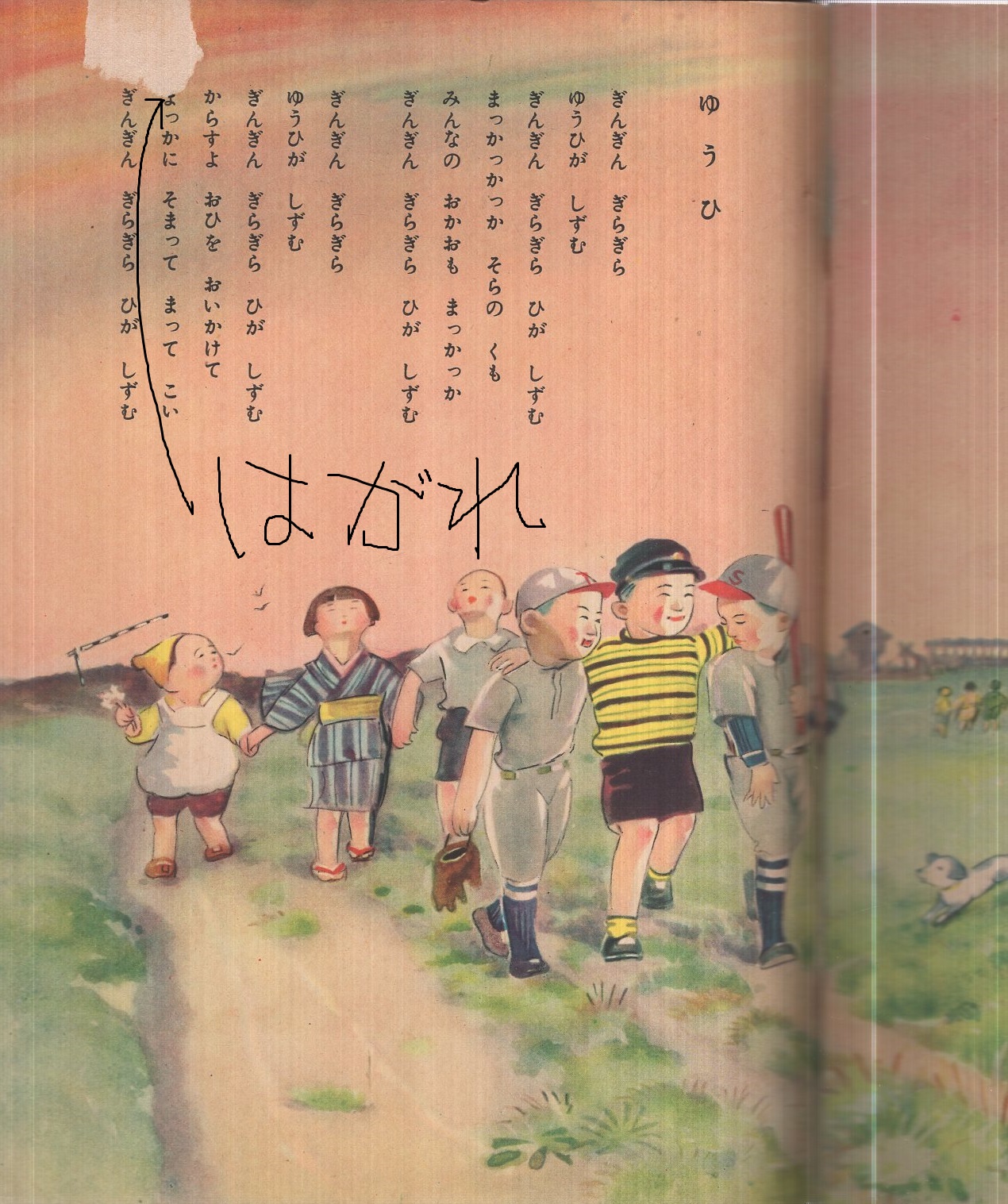 絵本） 新編 童謡絵本6 トツパンのえほん 表紙画・かざましろう