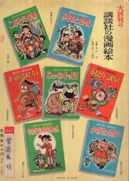 美品専門 ルイスブ二ュエル ロビンソン漂流記 初公開時 半才ポスター