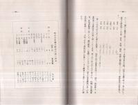 酒造案内　（西宮酒造株式會社・兵庫県）