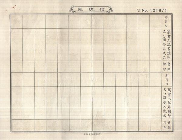K256 陸軍大将 南次郎 伝記 非売品 昭和三十二年 満洲 支那 戦時