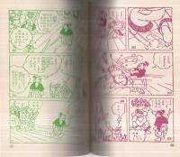 復刻版　宮本武蔵