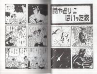 復刻版　蝙蝠屋敷の秘密