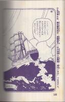 復刻版　南海キッド