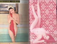 男の専科　昭和37年7月号　紳士のレジャー雑誌