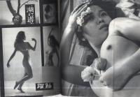 男の専科　昭和37年7月号　紳士のレジャー雑誌