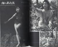 男の専科　昭和37年7月号　紳士のレジャー雑誌