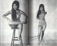 男の専科　昭和37年12月号　紳士のレジャー雑誌