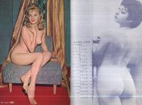 男の専科　昭和37年12月号　紳士のレジャー雑誌
