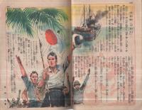 家の光　昭和17年3月号　表紙画・吉澤廉三郎「軍用馬鍛錬」　