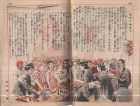 家の光　昭和17年3月号　表紙画・吉澤廉三郎「軍用馬鍛錬」　