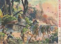 家の光　昭和17年3月号　表紙画・吉澤廉三郎「軍用馬鍛錬」　