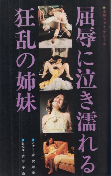 Smギャラリー 2号 昭和49年7月号 表紙画 沢鬼レオ 白鳥陽 実名異色ロマン 夏木マリ強奪大作戦 22頁 中村成二 画 面白半分好色美術 意味深長 カラー4頁 前田寿安 画 好事家用覗き眼鏡 いかもの食い 2色4頁 和泉亜紀 伊東古本店 古本 中古本 古書籍の