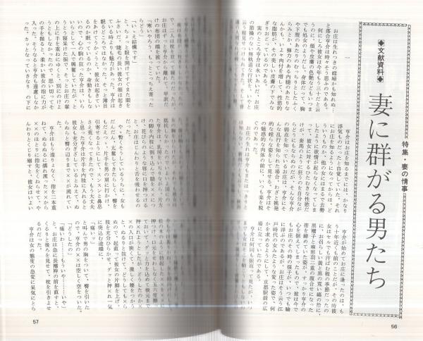 奇譚クラブ 昭和57年12月号(たつみ良行・画「SMイラスト 放課後
