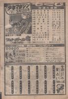 週刊少年マガジン　昭和52年11号　昭和52年3月13日号　表紙画・本宮ひろ志「姿三四郎」ほか