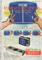 週刊少年マガジン　昭和52年26号　昭和52年6月26日号　表紙画・川崎のぼる「フットボール鷹」ほか