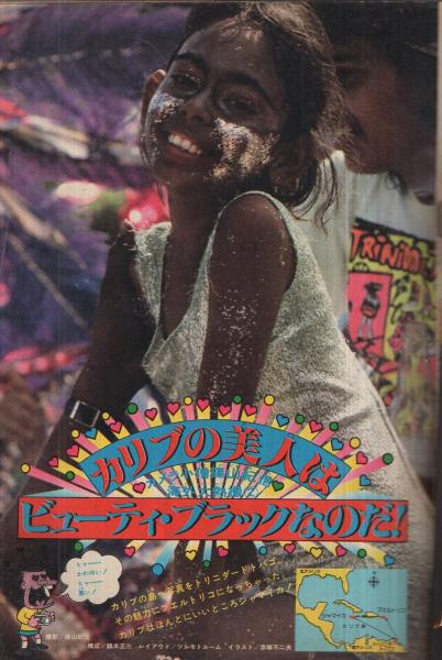 週刊少年マガジン 昭和52年27号 昭和52年7月3日号 表紙画・か 週刊少年マガジン 昭和52年27号 昭和52年7月3日号 表紙画・か