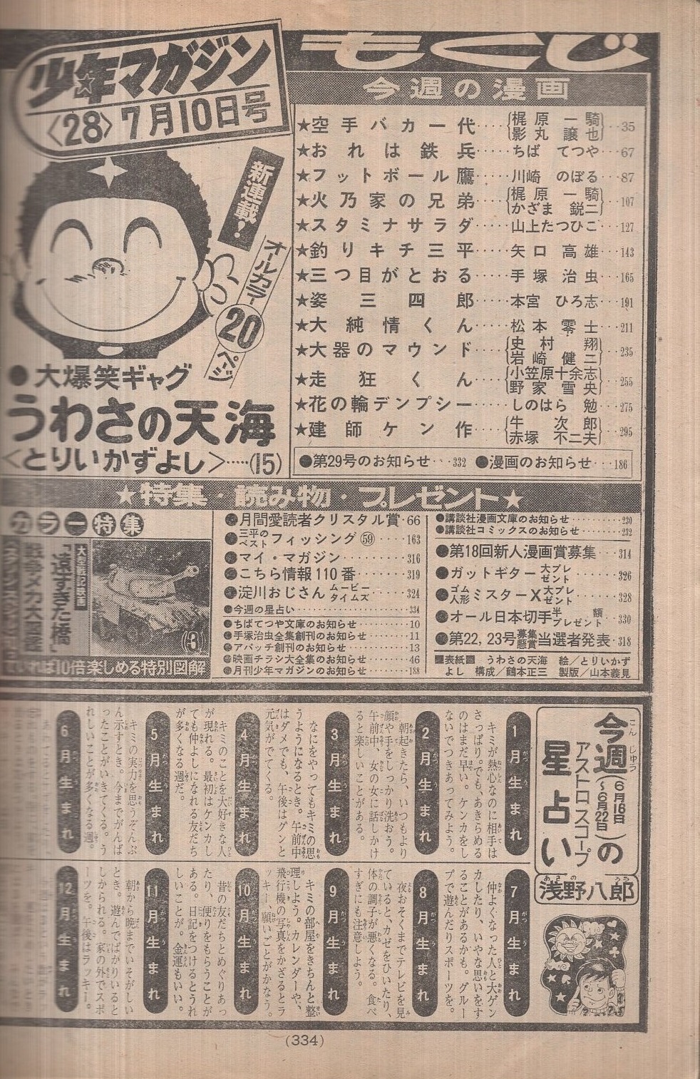 Yahoo!オークション -「講談社少年マガジン」(少年マンガ誌