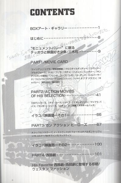 世界映画 拳銃大図鑑 小林弘隆ベストワーク集 くろがねゆう 監修 古本 中古本 古書籍の通販は 日本の古本屋 日本の古本屋