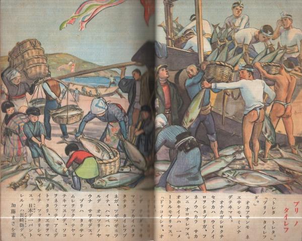 ふるさと割】 自修編』文政12年河内屋太郎兵衛 玉川小町雄八『道話