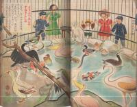 幼年倶楽部　昭和16年10月号　表紙画・多田北烏「ひかうき　ひかうき」
