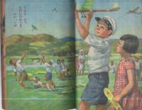 幼年倶楽部　昭和16年10月号　表紙画・多田北烏「ひかうき　ひかうき」