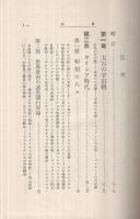 宇宙　-古代宇宙觀から膨張宇宙説まで-