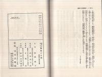 佛敎より觀たる幽靈の正體